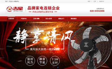 自貢黑羽網(wǎng)絡網(wǎng)頁制作案例-廣東佛山市吉星家電