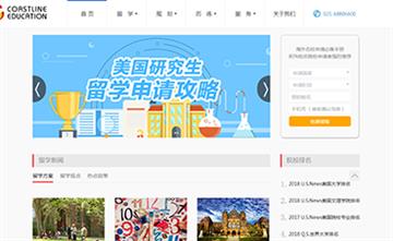 自貢黑羽網(wǎng)絡(luò)網(wǎng)頁制作案例-上海海岸線文化發(fā)展有限公司