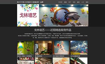自貢黑羽網絡網頁制作案例- 黑龍江墻繪公司