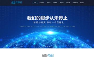 自貢黑羽網(wǎng)絡(luò)網(wǎng)頁制作案例-北京巴普特信息科技有限公司